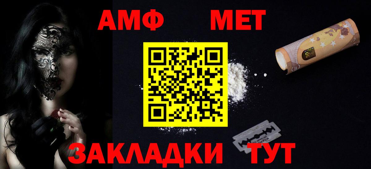 Амфетамин Premium  АМФЕТАМИН  Воскресенск  Вход с VPN 