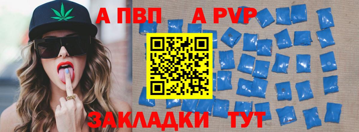Alfa_PVP кристаллы Воскресенск