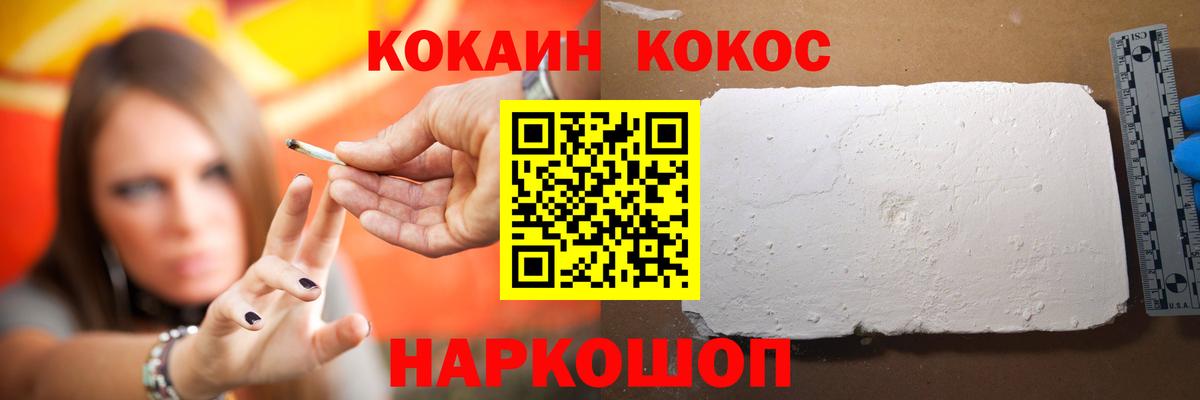 Воскресенск  Cocaine  Кокаин FishScale  Вход с VPN  КОКАИН Перу 
