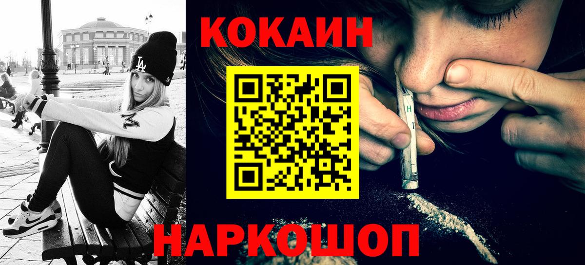 Кокаин FishScale Воскресенск
