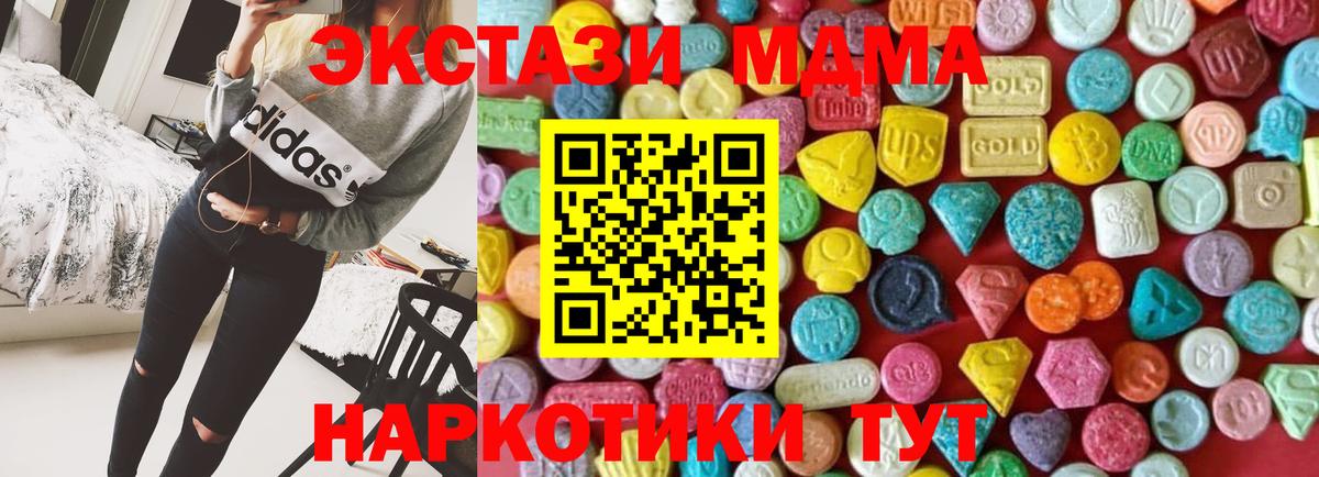 Воскресенск  ЭКСТАЗИ  Вход с VPN  ЭКСТАЗИ 250 мг 