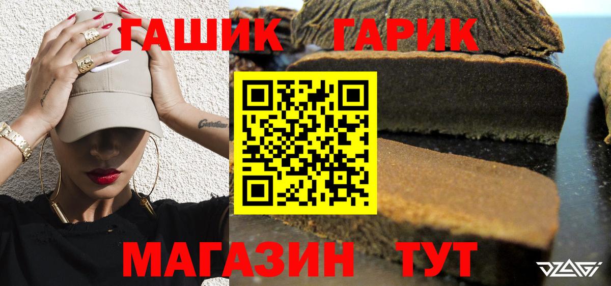 ГАШИШ  Вход с VPN  Воскресенск  купить  цена  Гашиш индика сатива  ГАШИШ убойный 