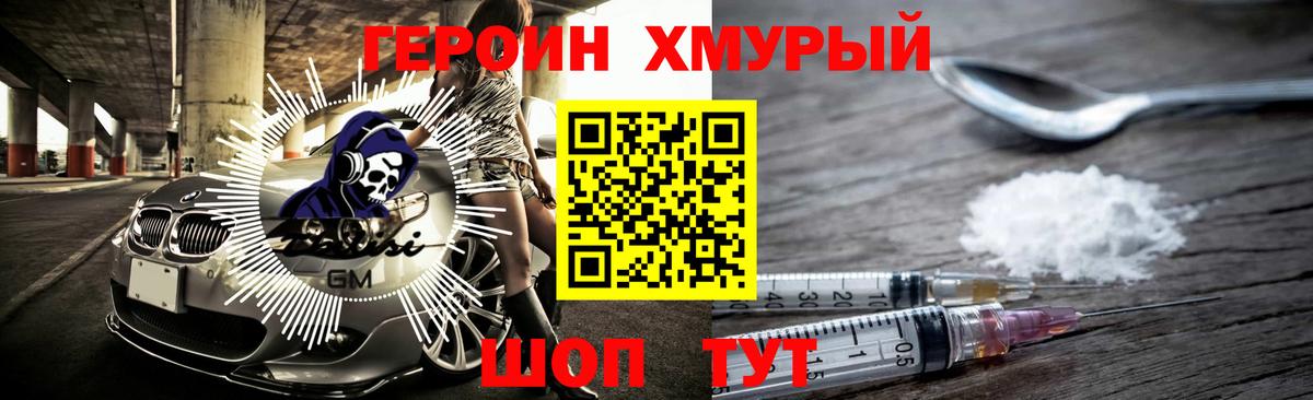 Героин афганец  Вход с VPN  Воскресенск 