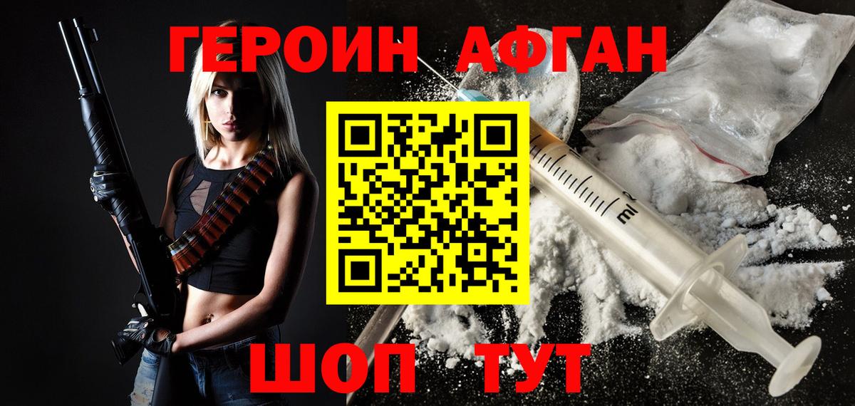 ГЕРОИН гречка Воскресенск