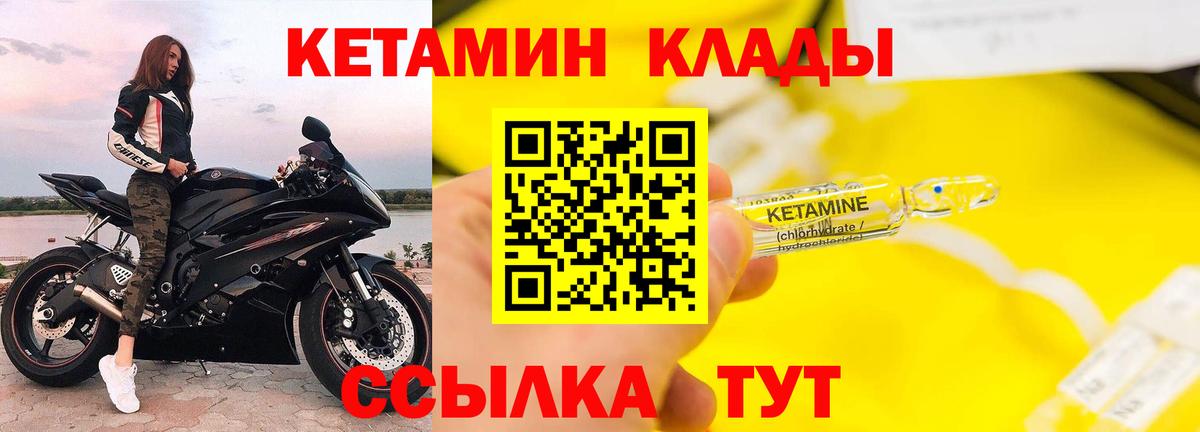 Кетамин ketamine  Вход с VPN  Воскресенск  КЕТАМИН VHQ 