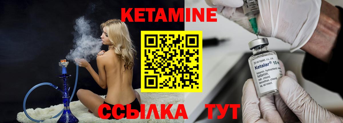 Кетамин ketamine Воскресенск