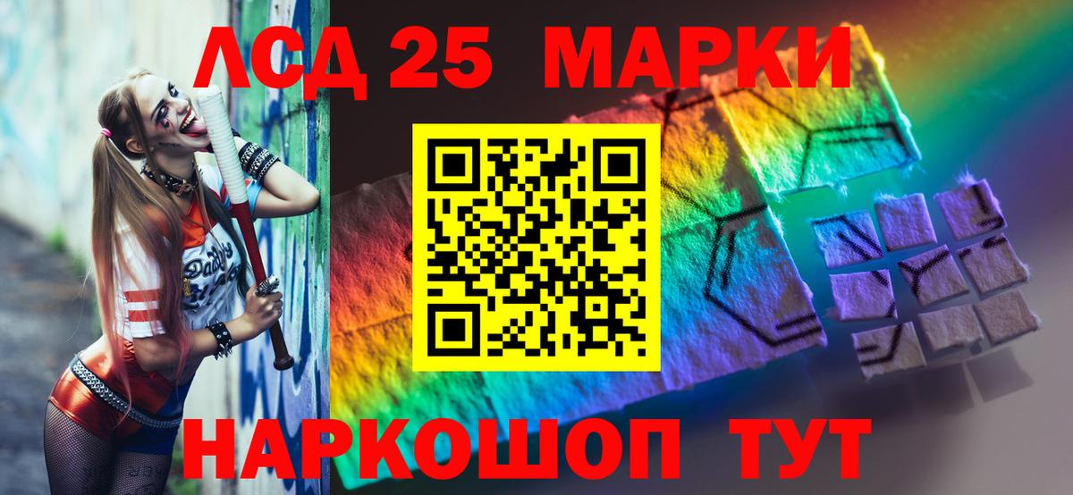 Лсд 25 экстази кислота  Вход с VPN  hydra tor  Воскресенск  ЛСД экстази кислота 