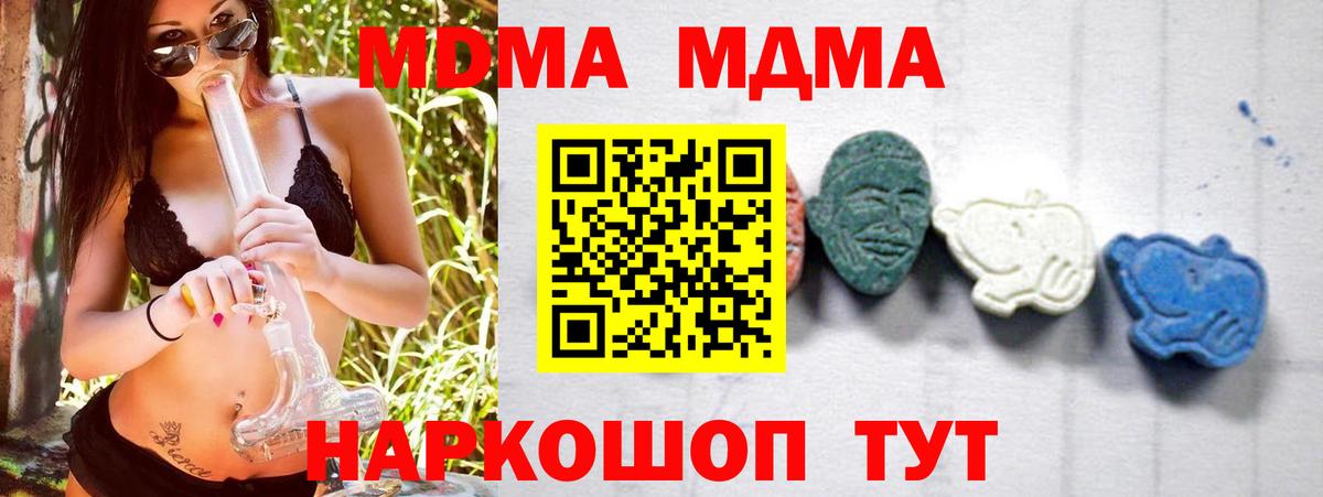 МДМА кристаллы Воскресенск