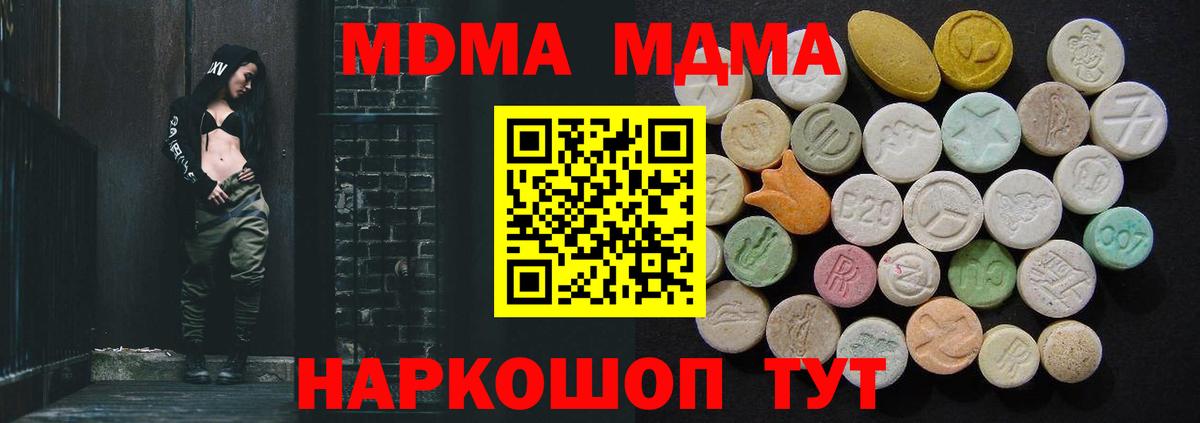 MDMA  МДМА VHQ  Вход с VPN  Воскресенск  МДМА VHQ 