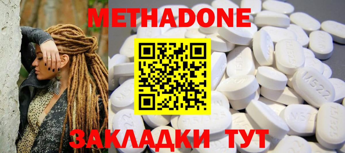 Метадон белоснежный  Метадон белоснежный  Вход с VPN  Воскресенск 