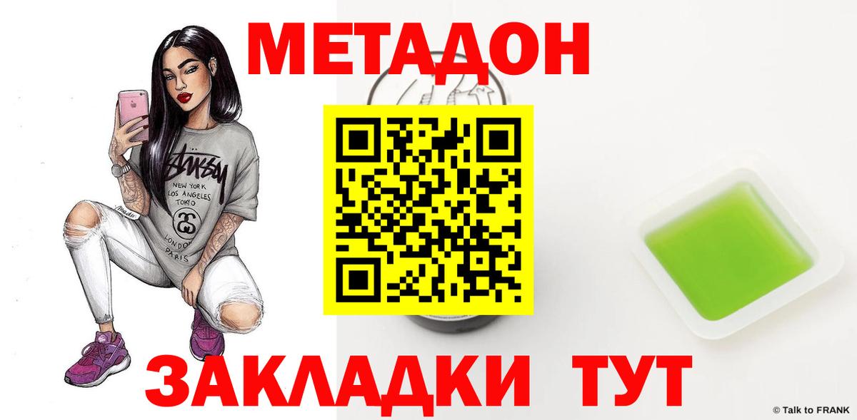 МЕТАДОН мёд Воскресенск