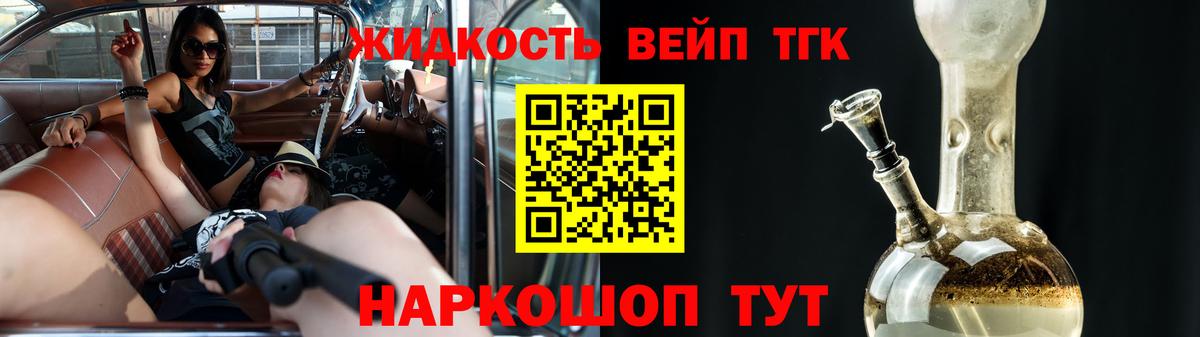 Воскресенск  Дистиллят ТГК THC oil  ТГК THC oil  Вход с VPN 