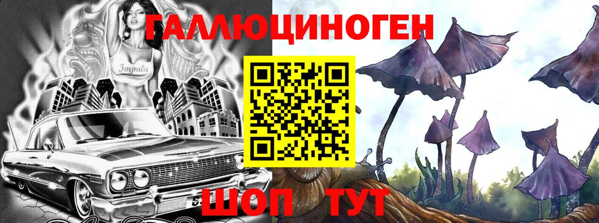 Галлюциногенные грибы ЛСД  Вход с VPN  Воскресенск 