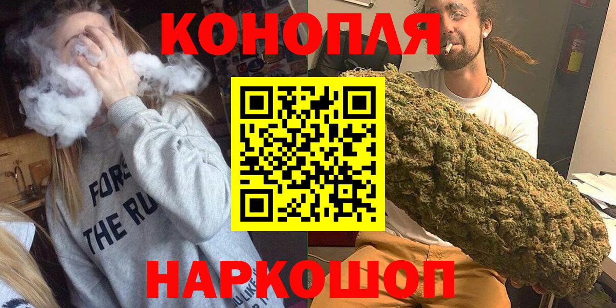 Канабис AK-47  Вход с VPN  Воскресенск  Бошки марихуана семена 